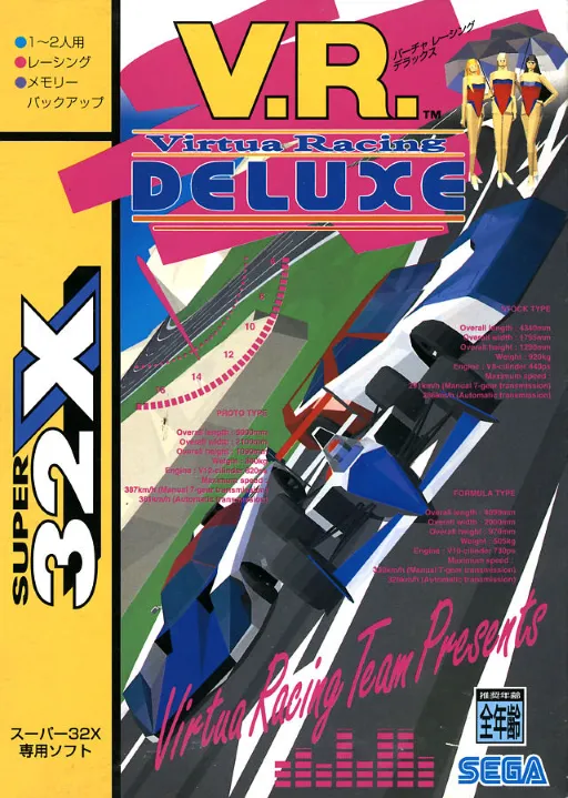 Virtua Racing Deluxe (Japan)